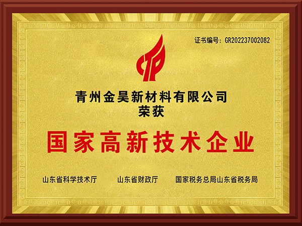 國家高新 技術企業(yè)